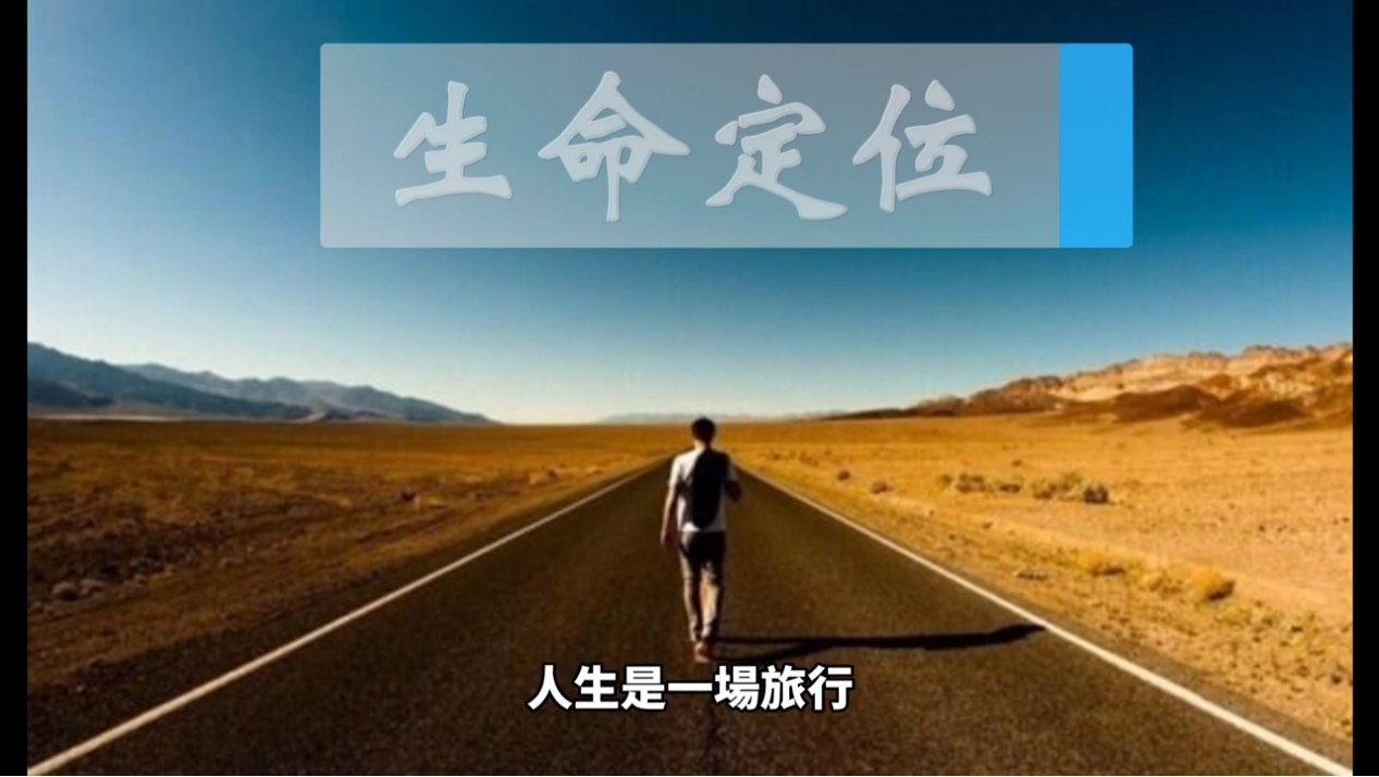 播放